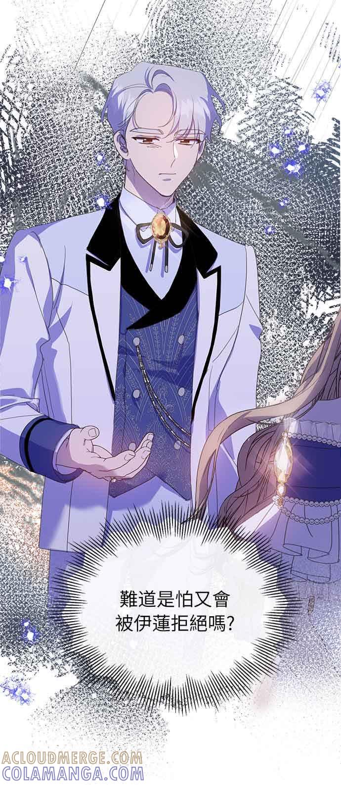 《姐不再善良》第31话 第43页