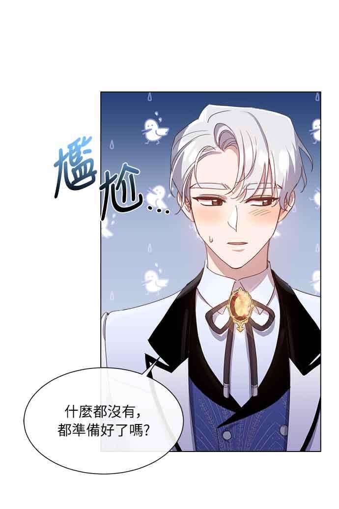 《姐不再善良》第31话 第35页