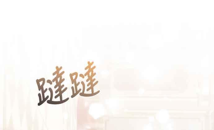 《姐不再善良》第31话 第48页