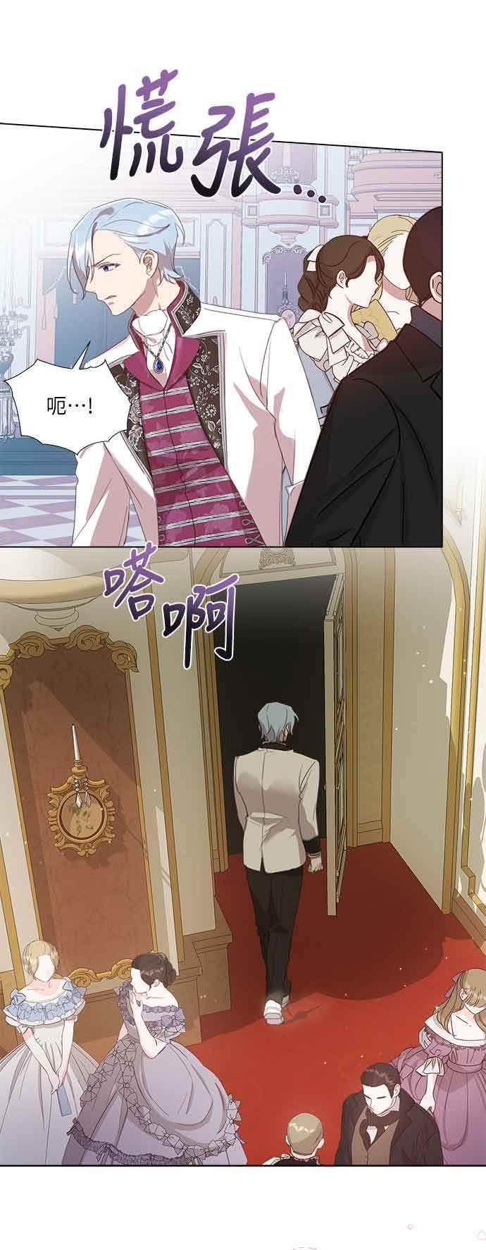 《姐不再善良》第32话 第27页