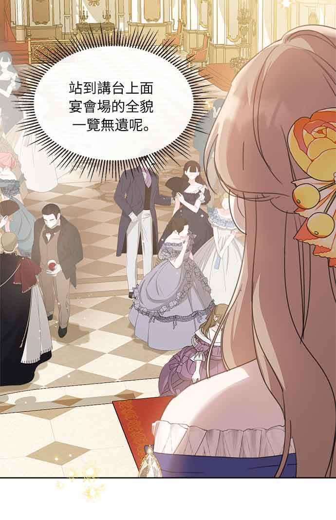 《姐不再善良》第32话 第3页