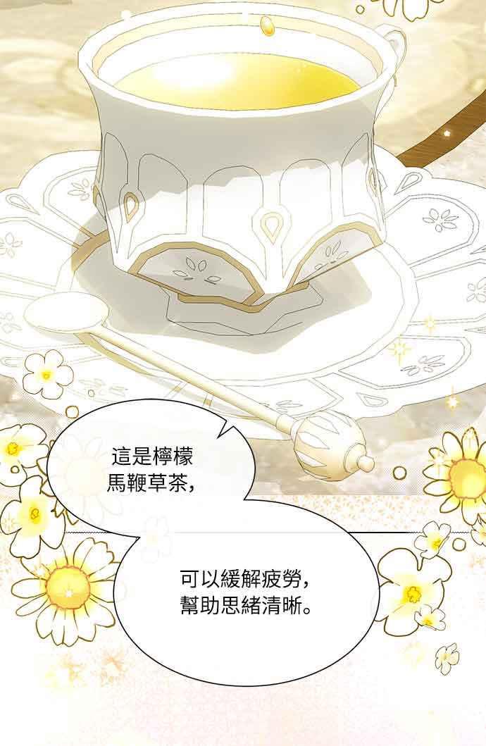 《姐不再善良》第32话 第44页