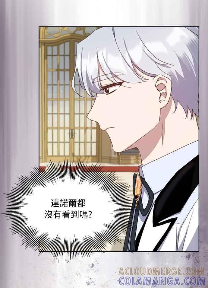 《姐不再善良》第32话 第13页