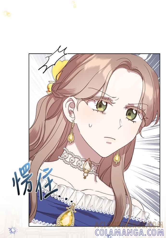 《姐不再善良》第32话 第4页