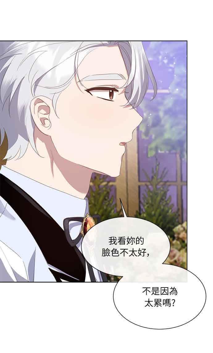 《姐不再善良》第32话 第48页