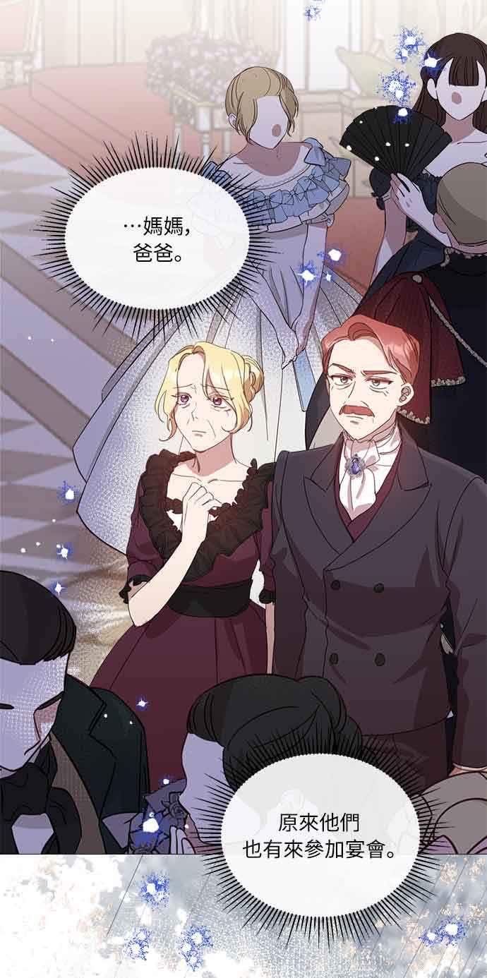 《姐不再善良》第32话 第5页
