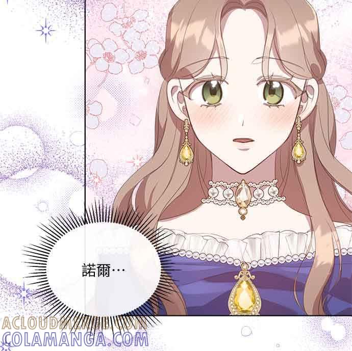 《姐不再善良》第32话 第58页