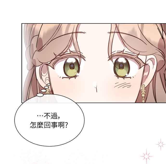 《姐不再善良》第32话 第72页