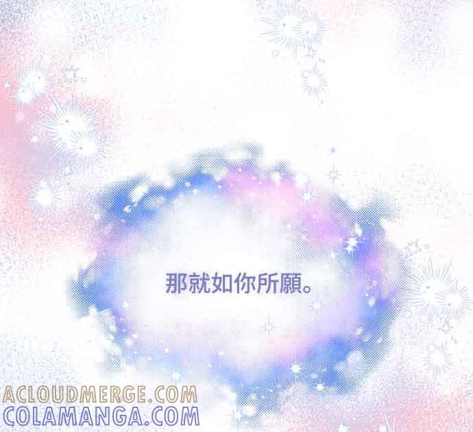 《姐不再善良》第32话 第22页