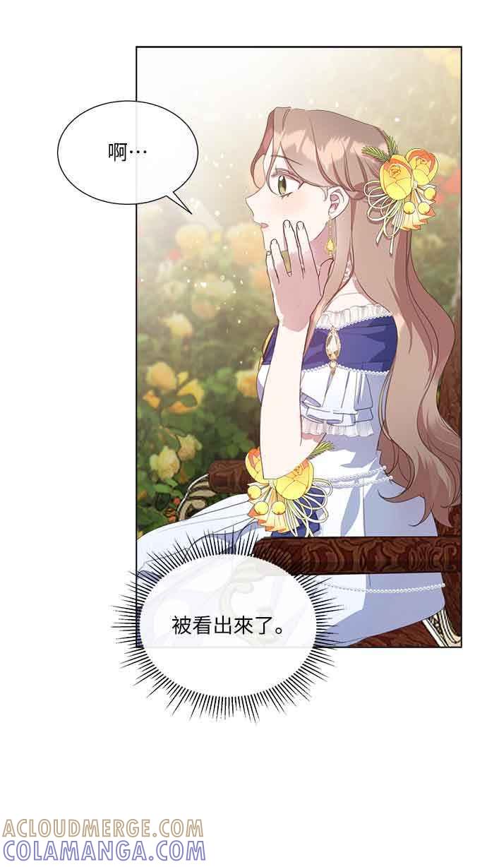 《姐不再善良》第32话 第49页