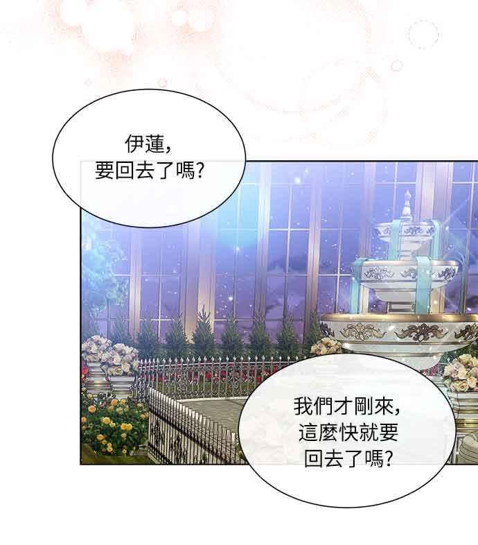 《姐不再善良》第32话 第47页