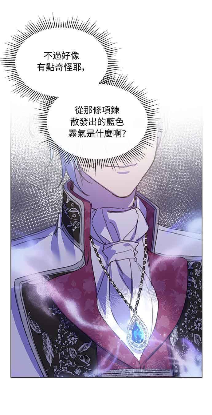 《姐不再善良》第32话 第11页