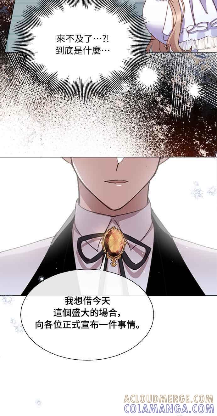 《姐不再善良》第32话 第19页