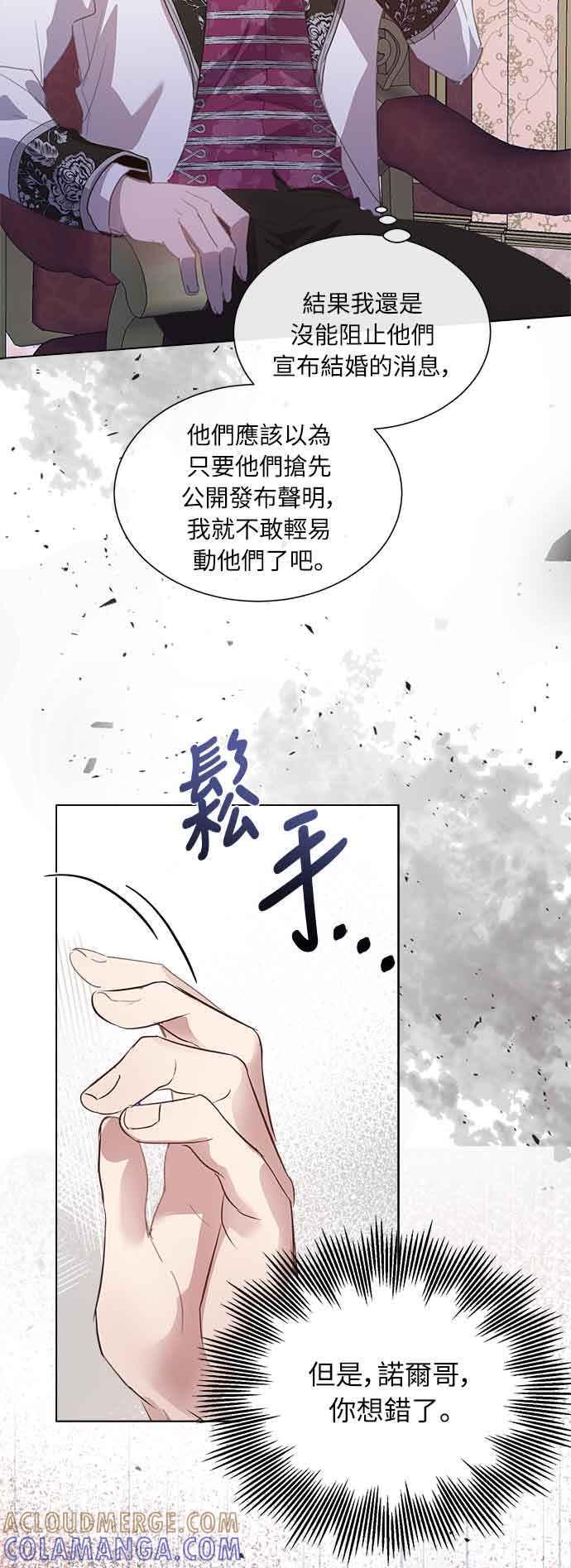 《姐不再善良》第32话 第40页