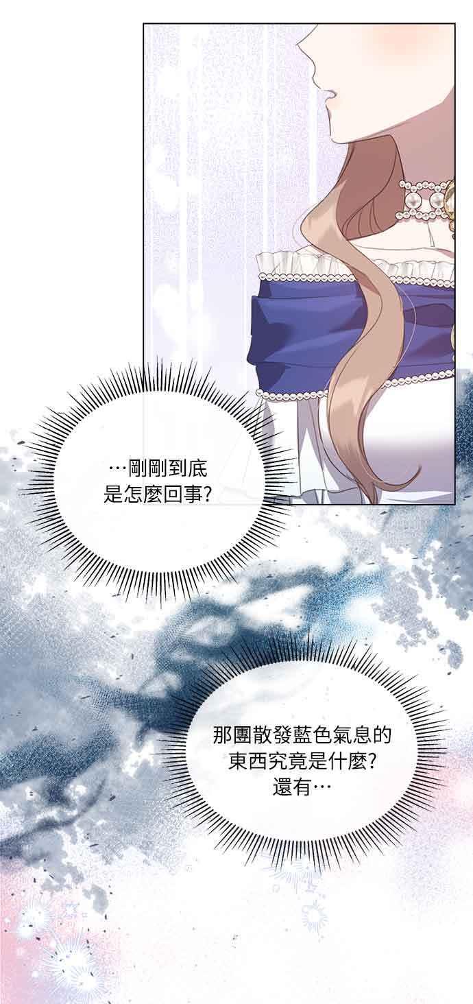 《姐不再善良》第32话 第30页
