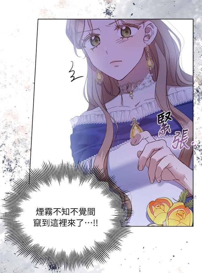 《姐不再善良》第32话 第15页