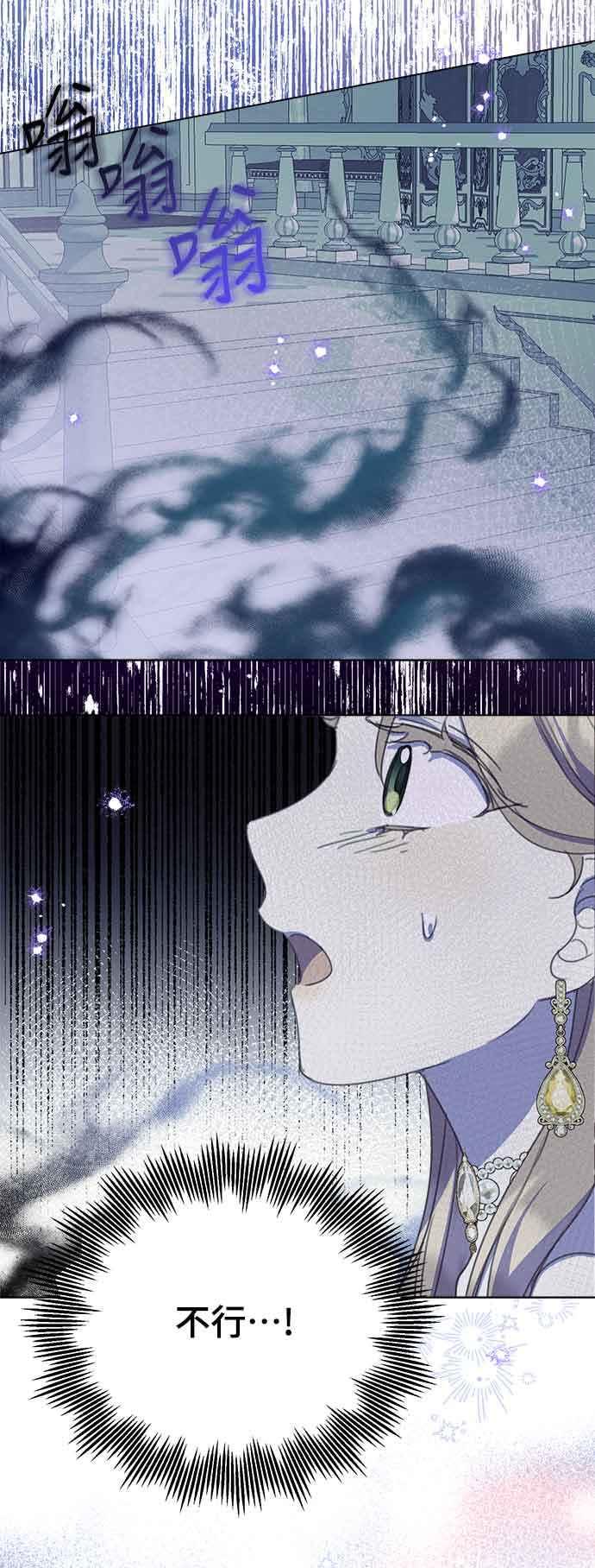 《姐不再善良》第32话 第21页