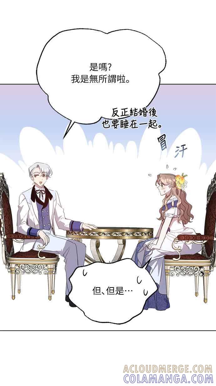 《姐不再善良》第32话 第64页