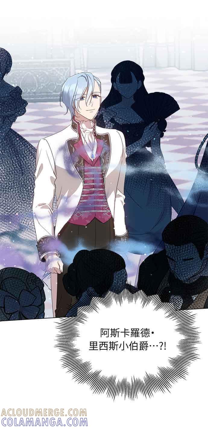 《姐不再善良》第32话 第10页