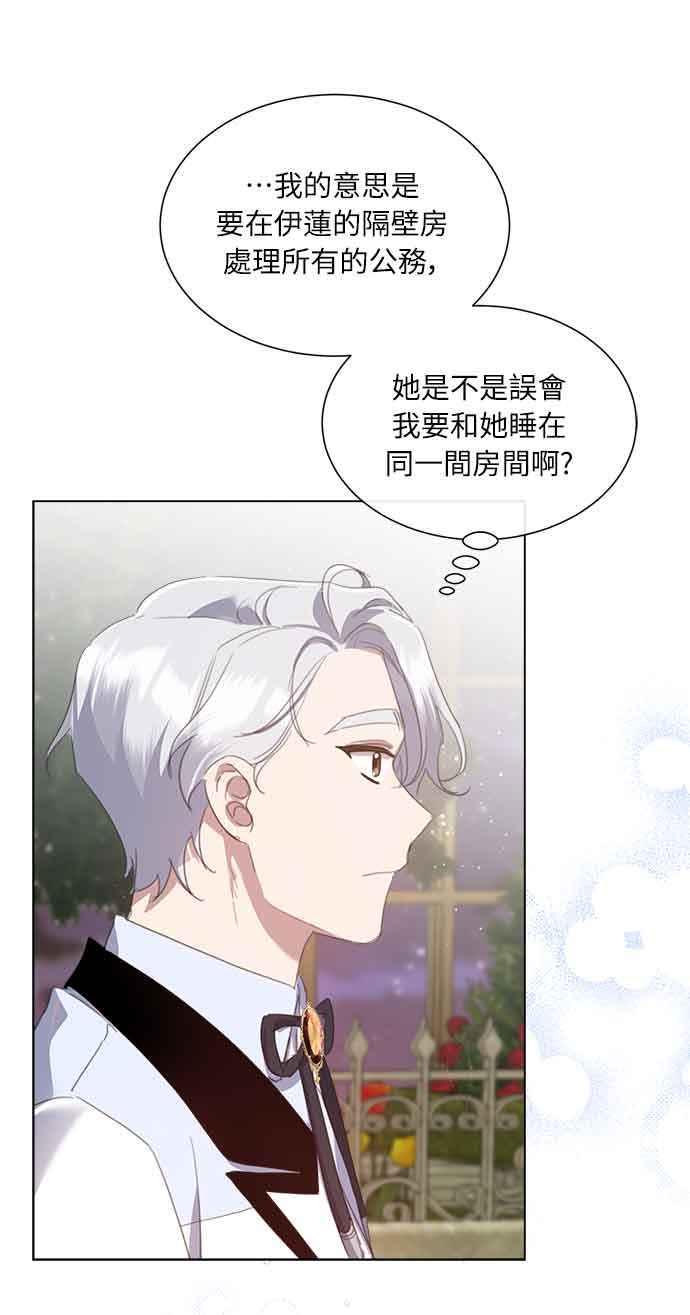《姐不再善良》第32话 第62页