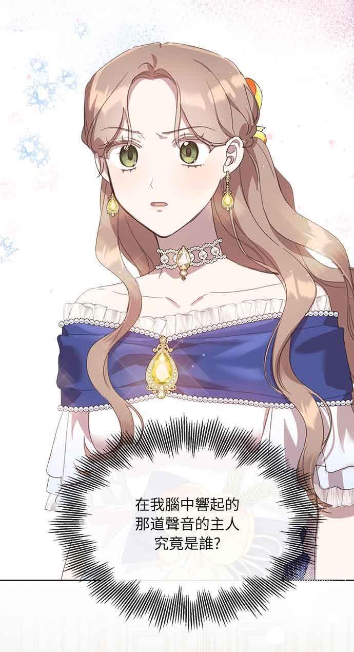 《姐不再善良》第32话 第32页
