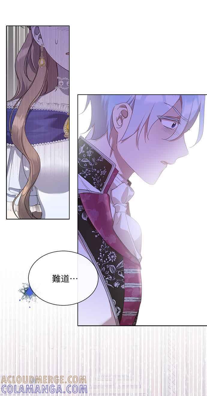 《姐不再善良》第32话 第37页