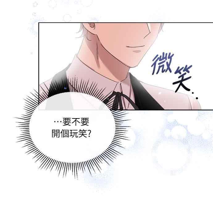 《姐不再善良》第32话 第63页