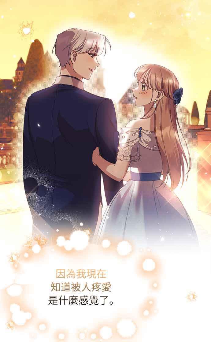 《姐不再善良》第32话 第8页
