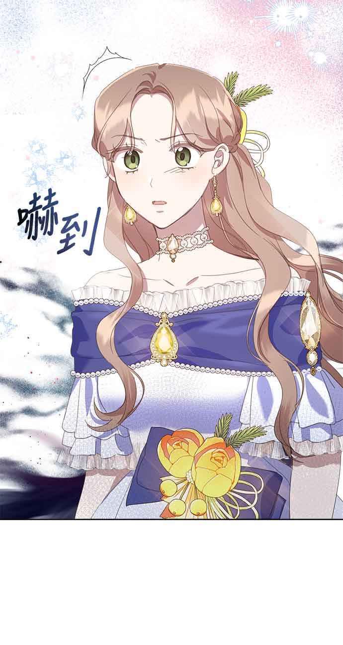《姐不再善良》第32话 第23页