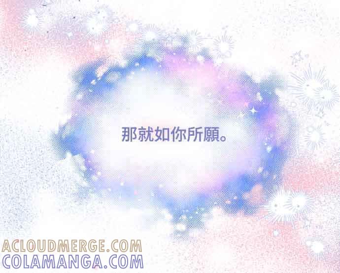 《姐不再善良》第32话 第31页