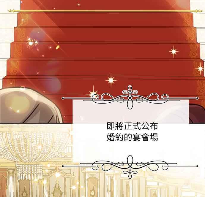 《姐不再善良》第32话 第2页