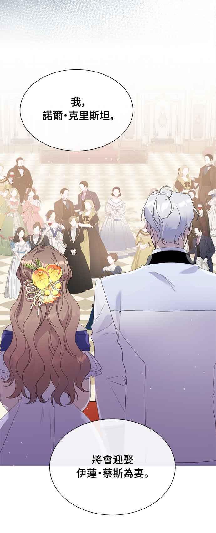 《姐不再善良》第32话 第26页