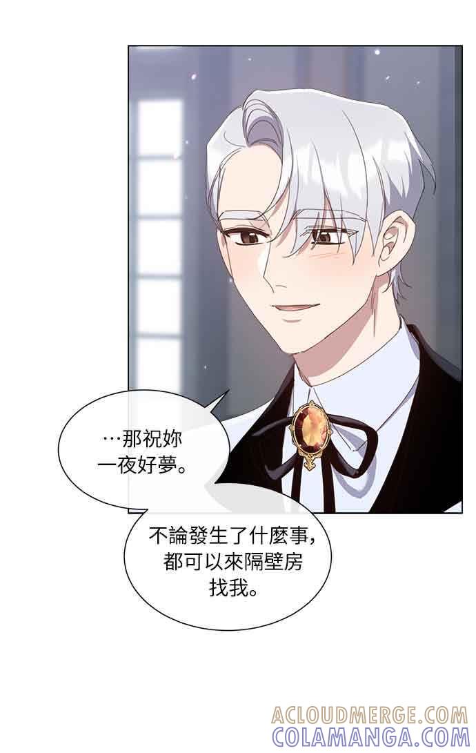 《姐不再善良》第33话 第4页