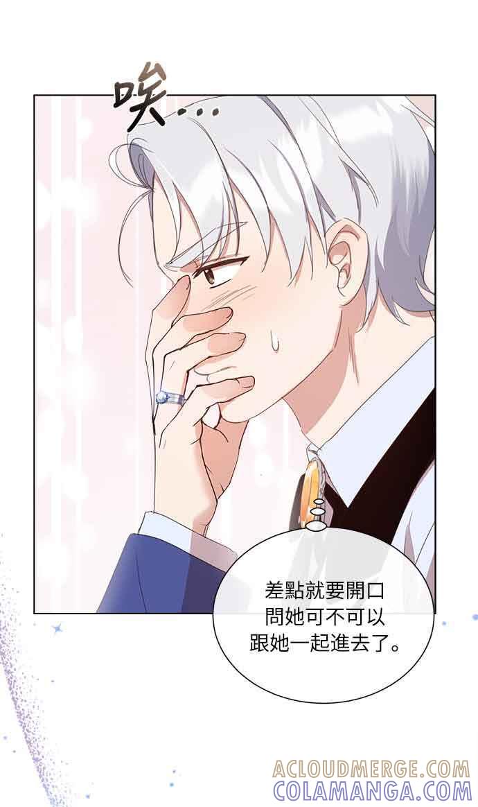 《姐不再善良》第33话 第7页