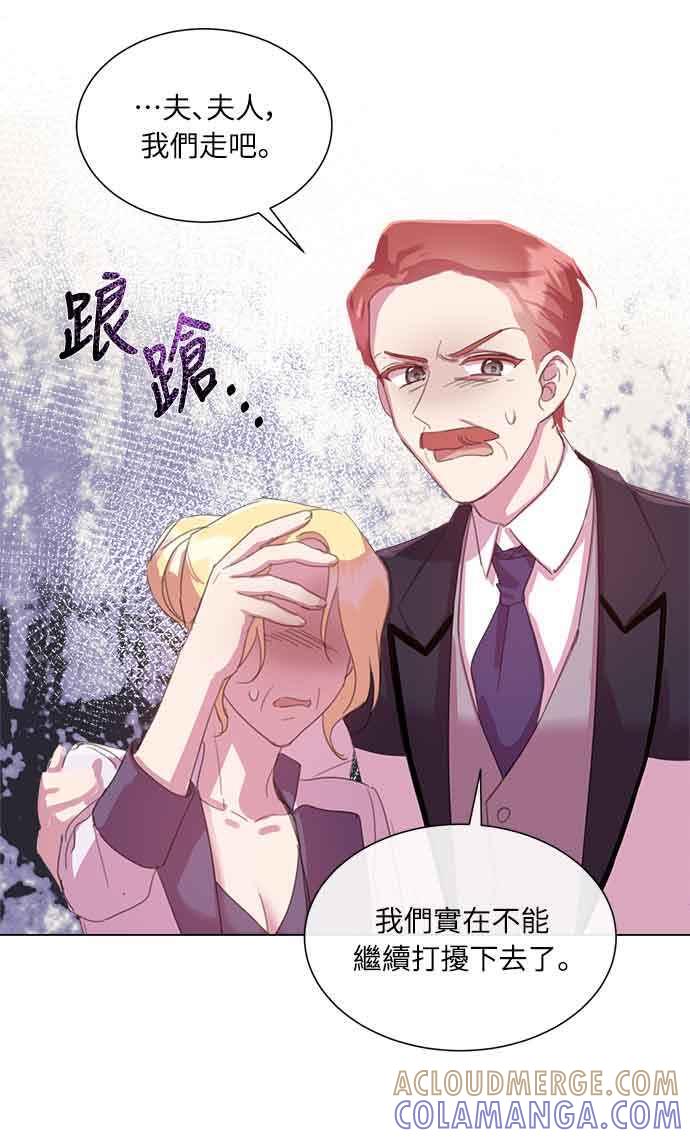《姐不再善良》第33话 第55页