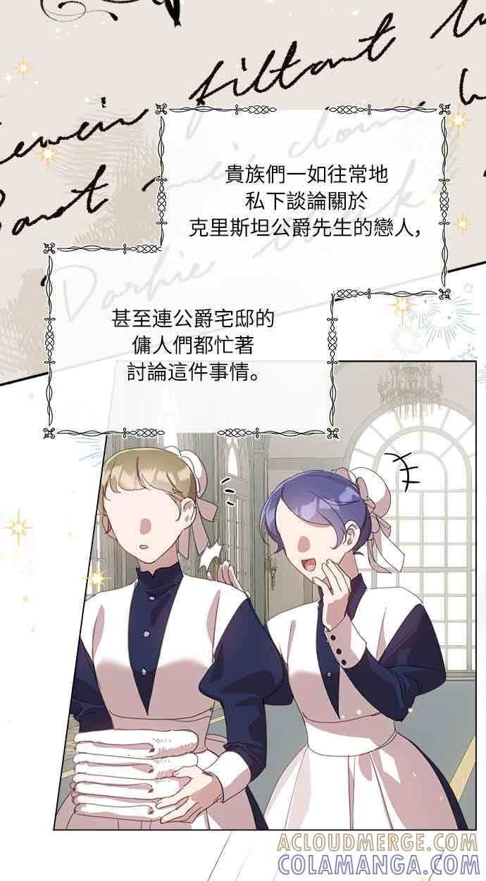 《姐不再善良》第33话 第16页