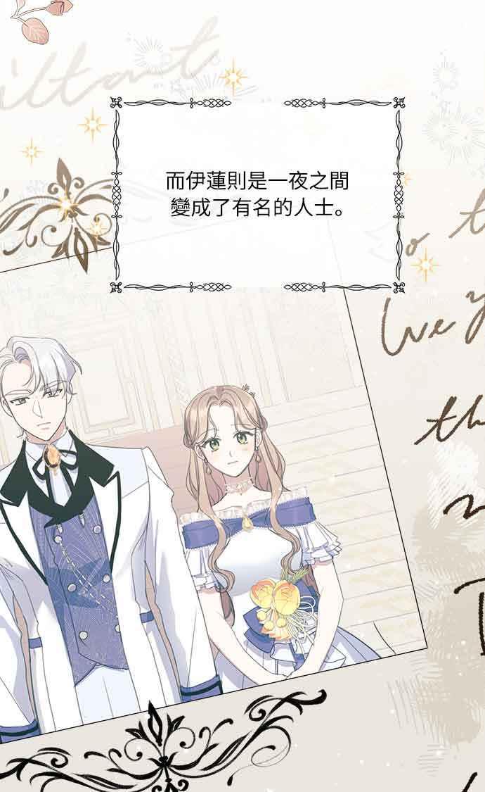 《姐不再善良》第33话 第15页