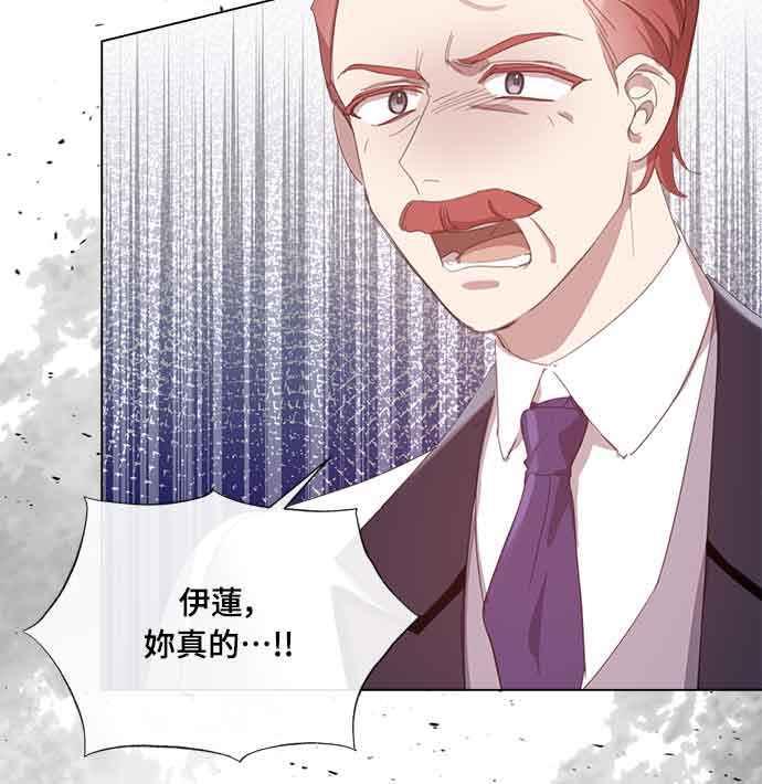 《姐不再善良》第33话 第45页