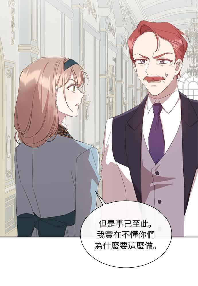 《姐不再善良》第33话 第47页