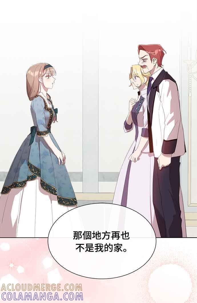《姐不再善良》第33话 第37页