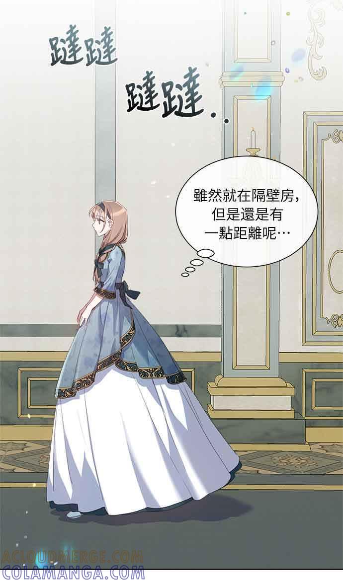 《姐不再善良》第33话 第19页