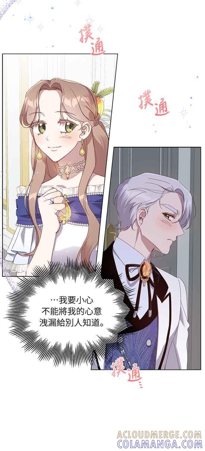 《姐不再善良》第33话 第10页