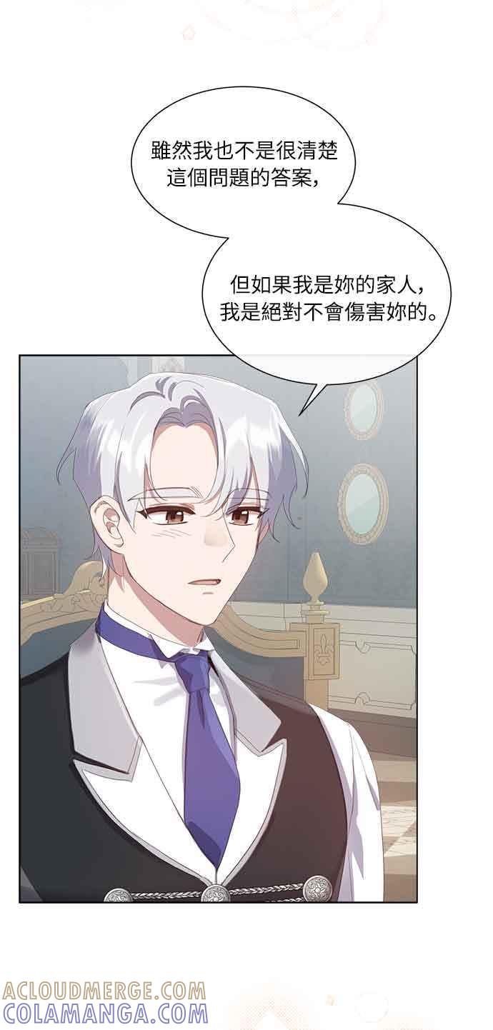 《姐不再善良》第33话 第61页