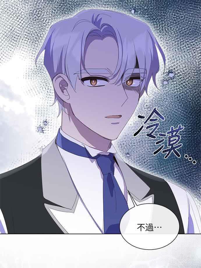 《姐不再善良》第33话 第41页