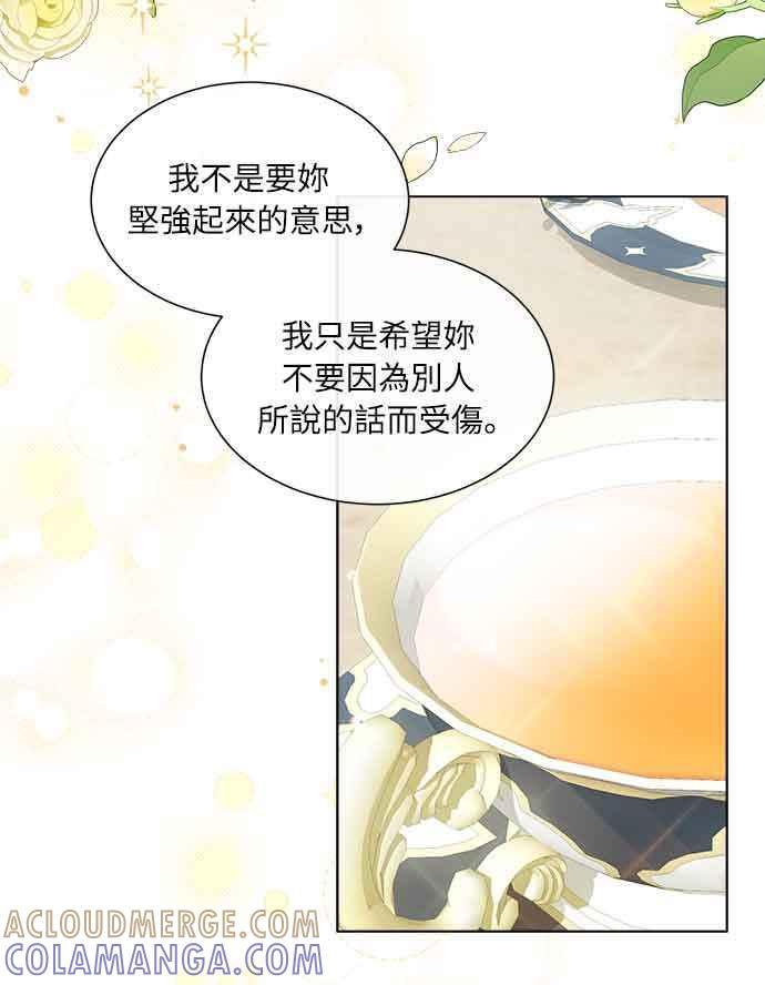 《姐不再善良》第33话 第64页