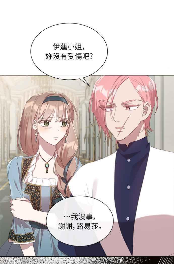 《姐不再善良》第33话 第27页