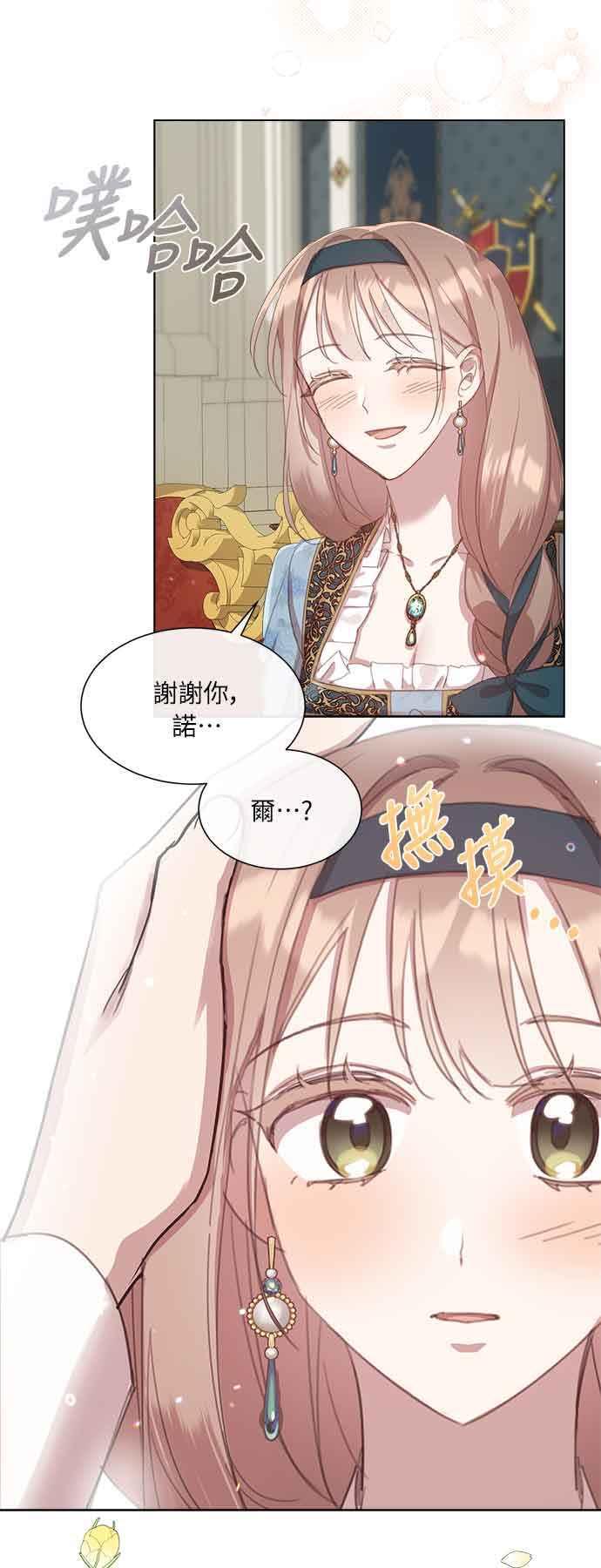 《姐不再善良》第33话 第62页