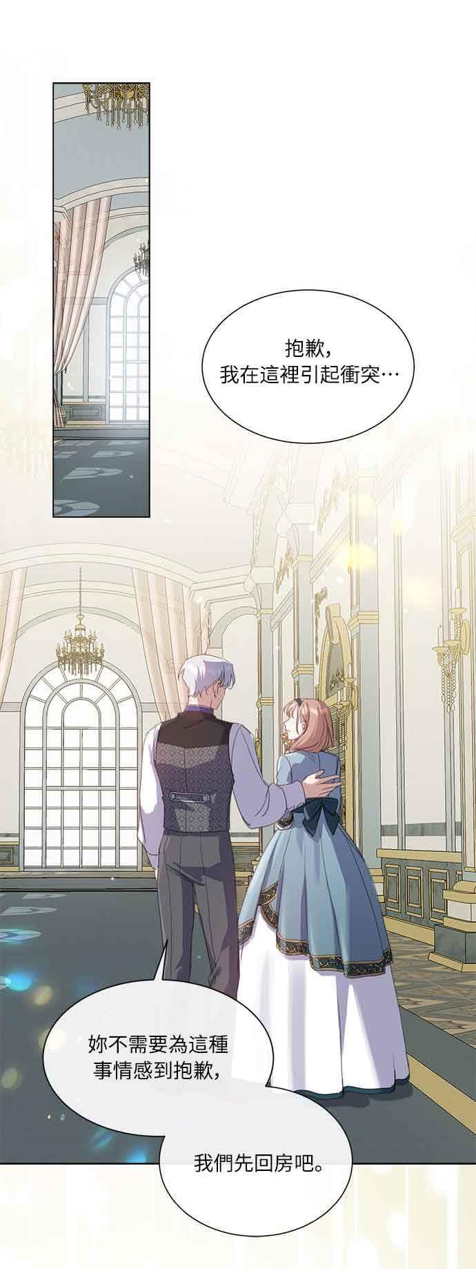 《姐不再善良》第33话 第57页