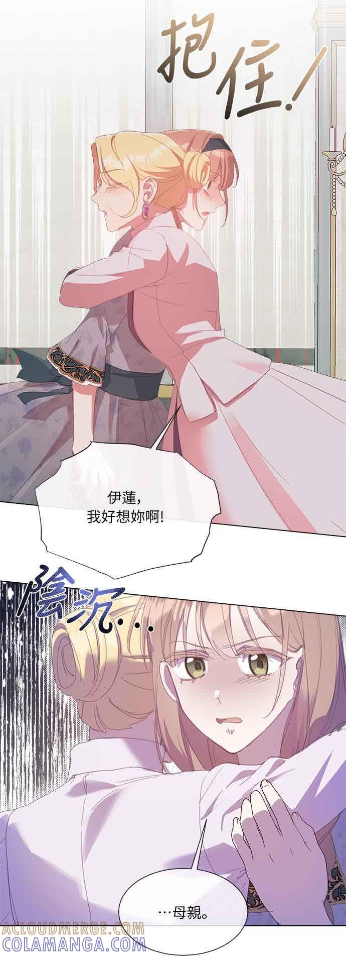 《姐不再善良》第33话 第22页