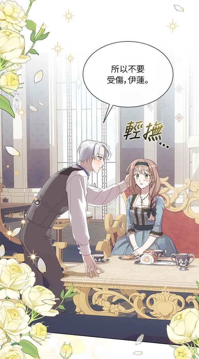 《姐不再善良》第33话 第63页